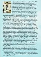 Стойчо Шапатов издаде нова четвърта по ред книга със заглавие:  ,,Избрани стихотворения от прокълнатият преход”